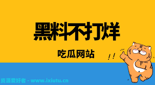 红事件
